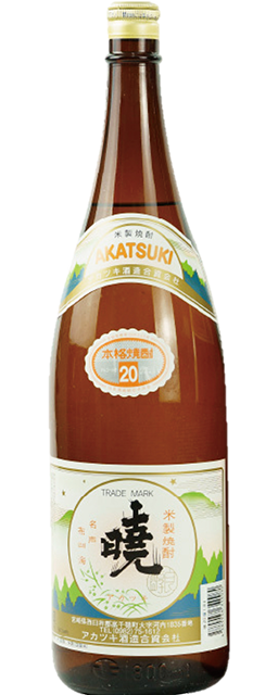 アカツキ酒造 暁20度