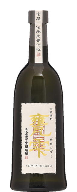 京屋酒造 甕雫
